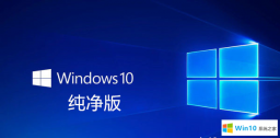 深度系統 32位win10純凈版1909