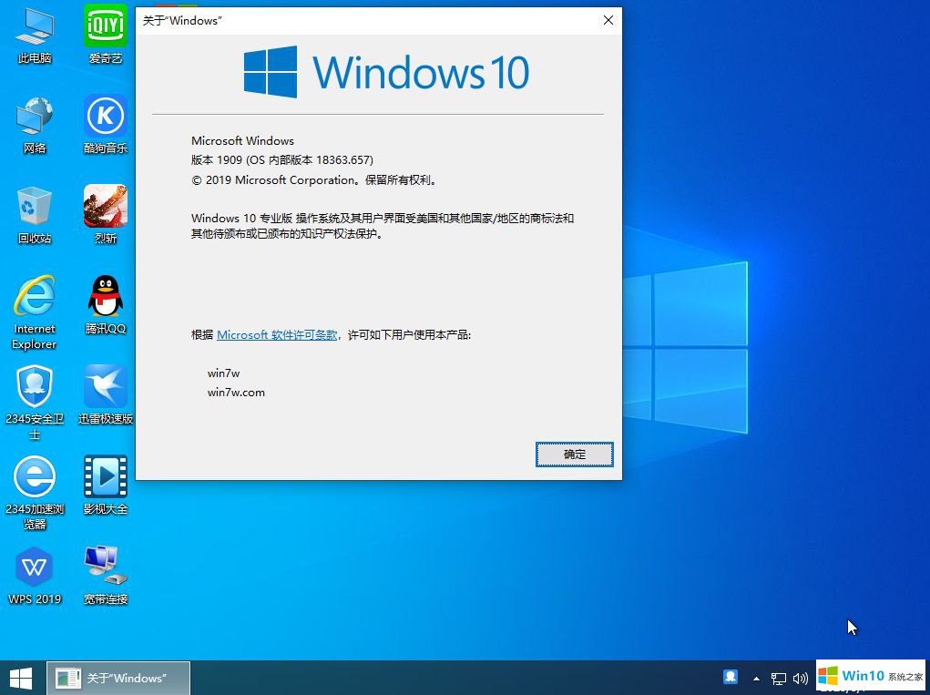 Win10專業(yè)版系統(tǒng)下載