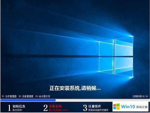 深度系統 32位win10