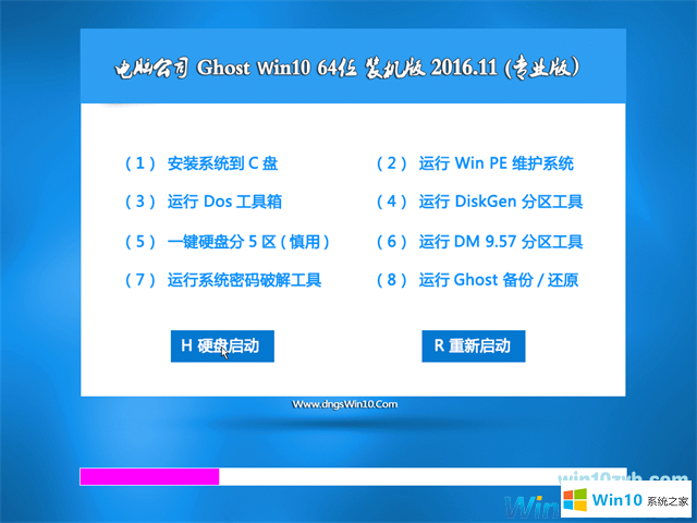 win10企業(yè)版鏡像32位系統(tǒng)