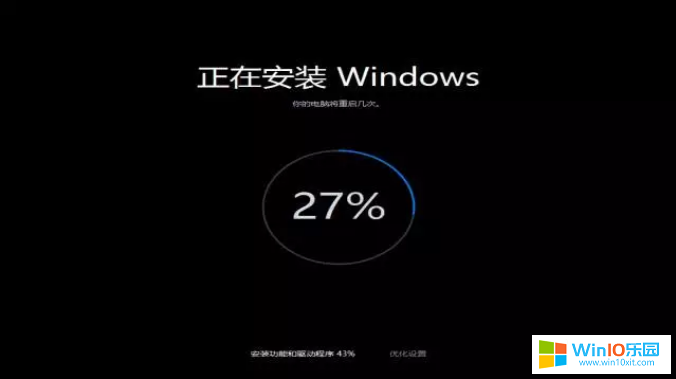 系統重啟