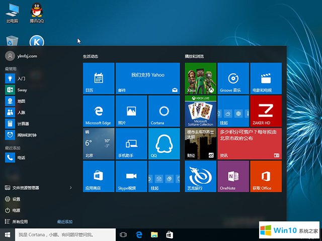 深度win10專業(yè)版系統(tǒng)