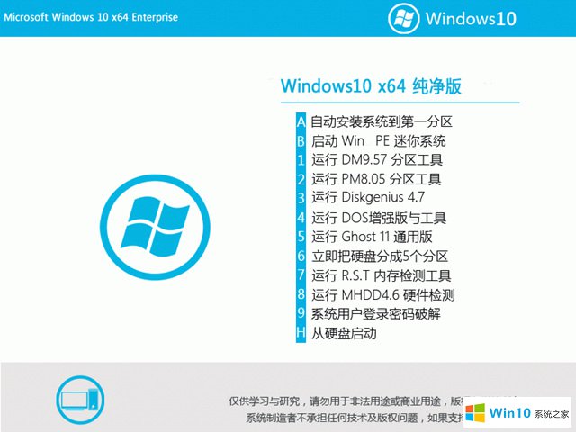 深度win10專業(yè)版系統(tǒng)ghsot 32位