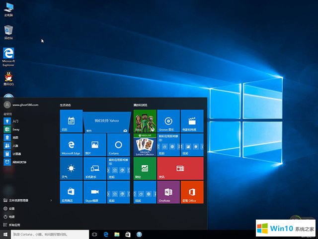 蘿卜家園win10電腦系統純凈版