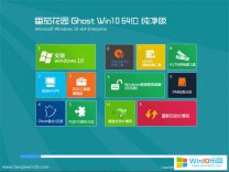 win10純凈版官網(wǎng)下載_番茄花園win10 32位純凈版