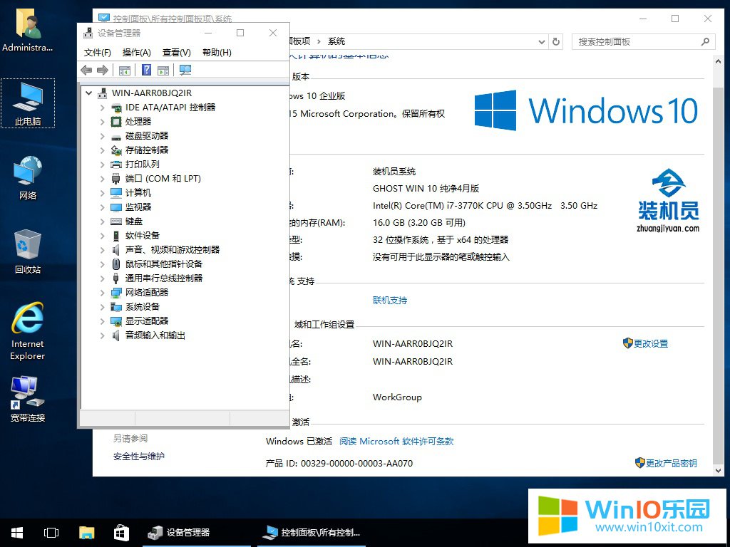 筆記本win10企業(yè)版下載