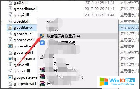 win10系統(tǒng)打開組策略