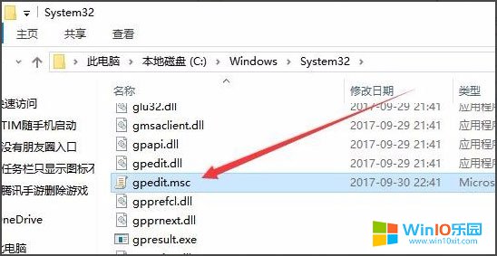 win10系統(tǒng)打開組策略的操作方法