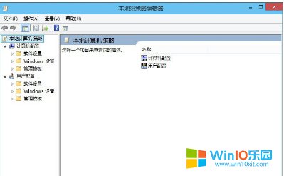 win10系統(tǒng)怎么打開組策略