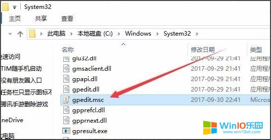 win10系統(tǒng)打開組策略的操作方法