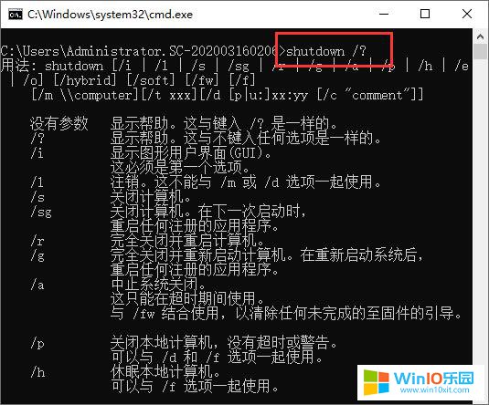 win10系統(tǒng)通過遠(yuǎn)程控制關(guān)閉電腦的方法教程