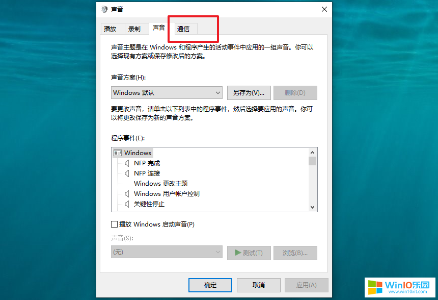 win10系統(tǒng)的聲音經(jīng)常突然變小的解決方法