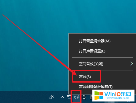 win10系統(tǒng)的聲音經(jīng)常突然變小的解決方法