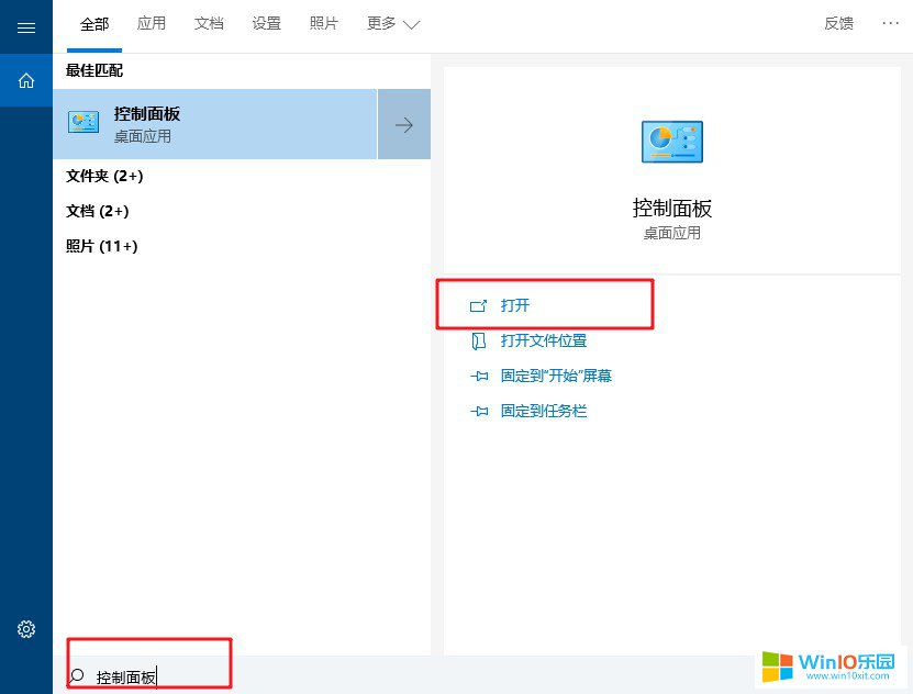 win10系統更新錯誤提示0x80070002代碼的解決方法