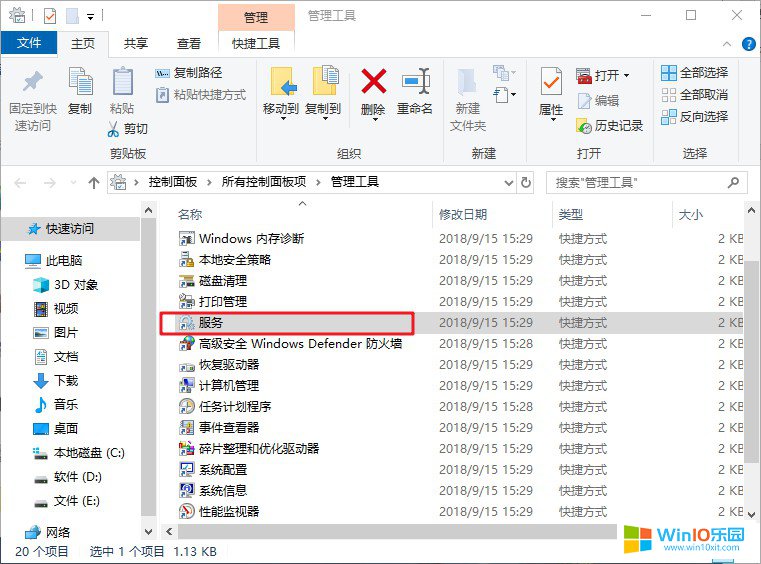win10系統更新錯誤提示0x80070002代碼的解決方法
