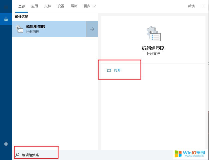 win10系統不能在開始菜單里卸載程序的解決方法
