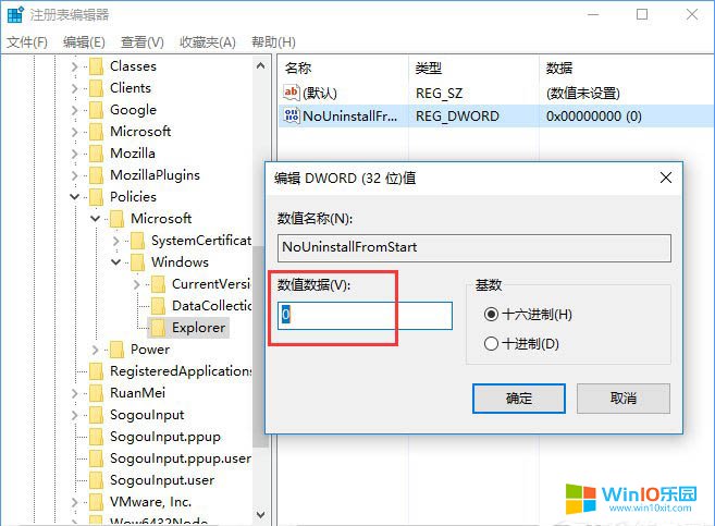 win10系統不能在開始菜單里卸載程序的解決方法