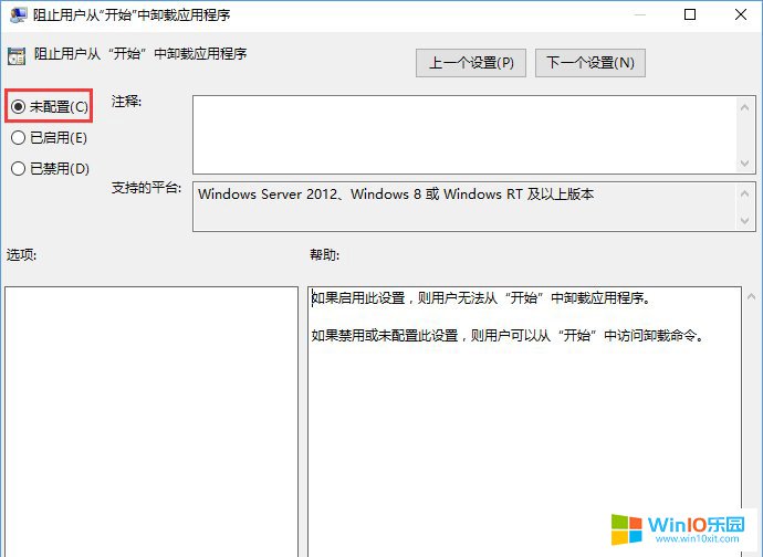 win10系統不能在開始菜單里卸載程序的解決方法