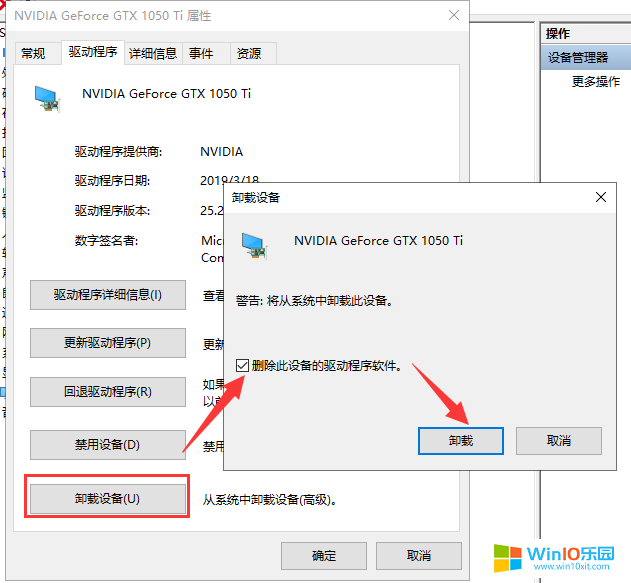 win10系統安裝顯卡驅動失敗后重新安裝的方法教程