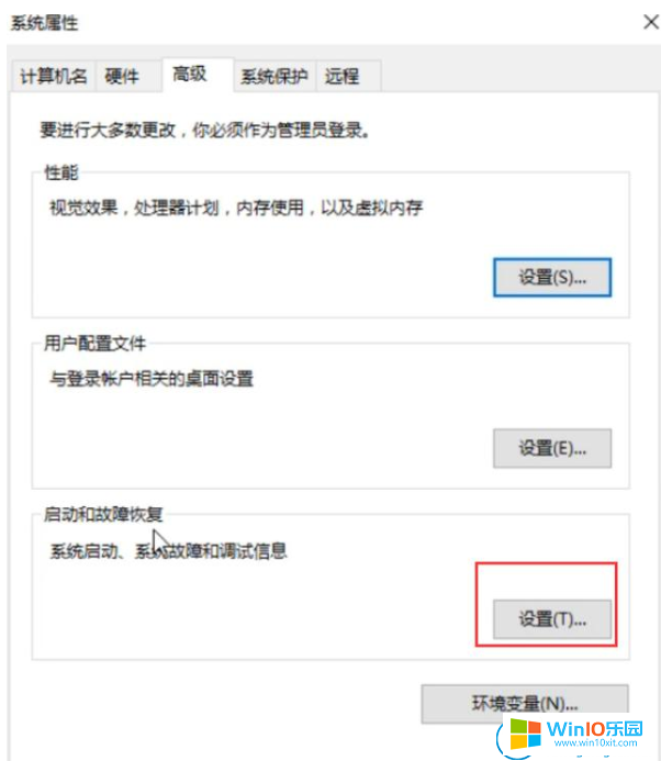 win10系統出錯后總是自動重啟的解決方法