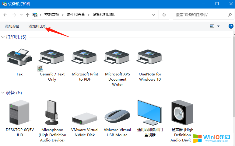 win10系統(tǒng)添加了打印機(jī)后卻搜索不到的解決方法
