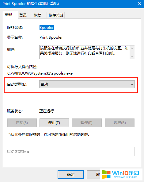 win10系統(tǒng)添加了打印機(jī)后卻搜索不到的解決方法