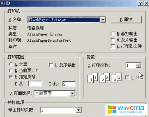 win10系統(tǒng)添加了打印機(jī)后卻搜索不到的解決方法
