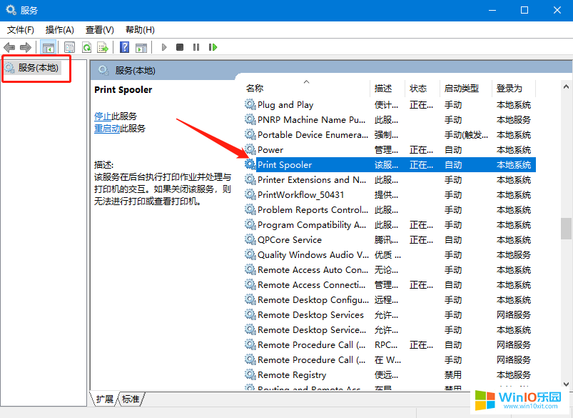 win10系統(tǒng)添加了打印機(jī)后卻搜索不到的解決方法