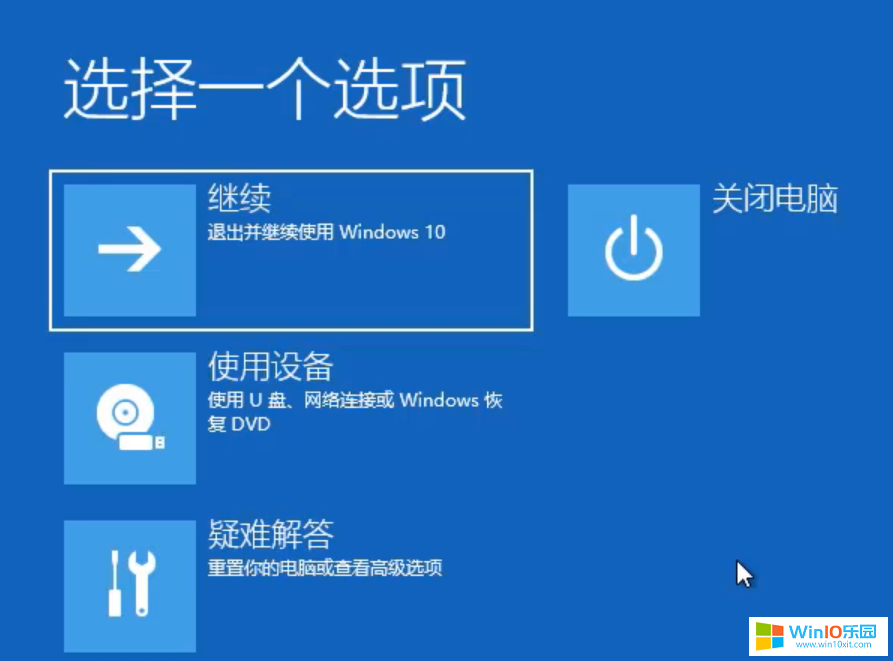 win10系統(tǒng)開機卡在恢復(fù)界面_win10開機提示需要恢復(fù)系統(tǒng)的解決方法