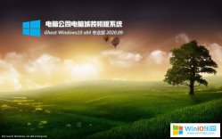 電腦公司Win10 64位專業版_Windows10專業版下載