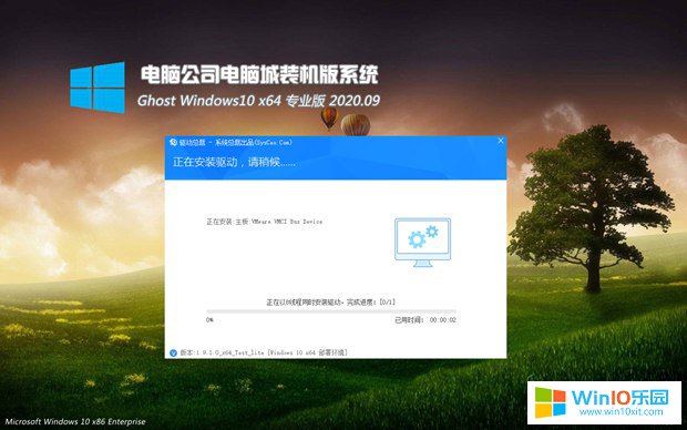 Windows10專業版下載
