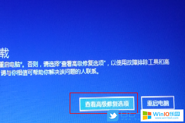 win10開(kāi)機(jī)無(wú)法進(jìn)入系統(tǒng)提示windows似乎未正確加載的解決方法