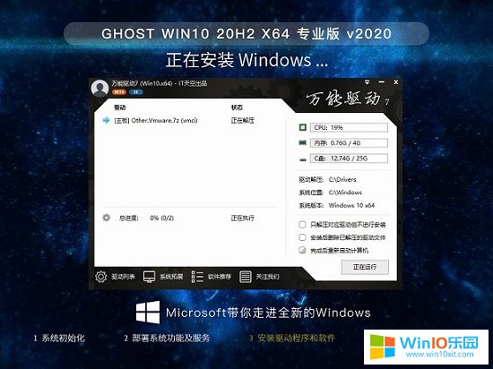 windows10 64位專業(yè)版2004