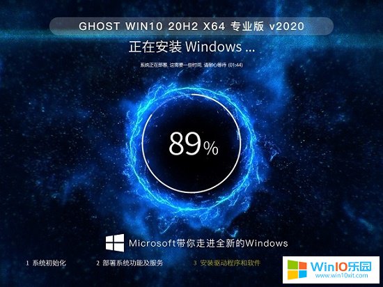 電腦公司win10系統(tǒng)下載 - windows10 64位專業(yè)版2004