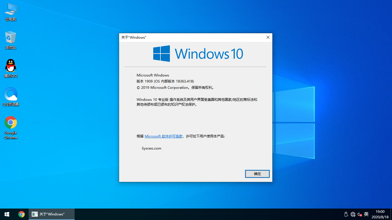 蘿卜家園 Windows10 專業版 32位 安全簡單