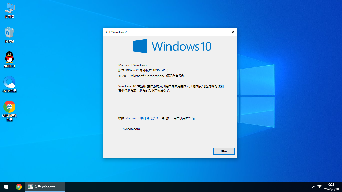 雨林木風64位系統下載Windows10純凈版